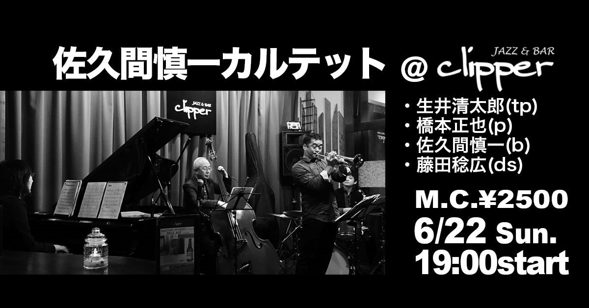 藤田講師ライブ.jpg