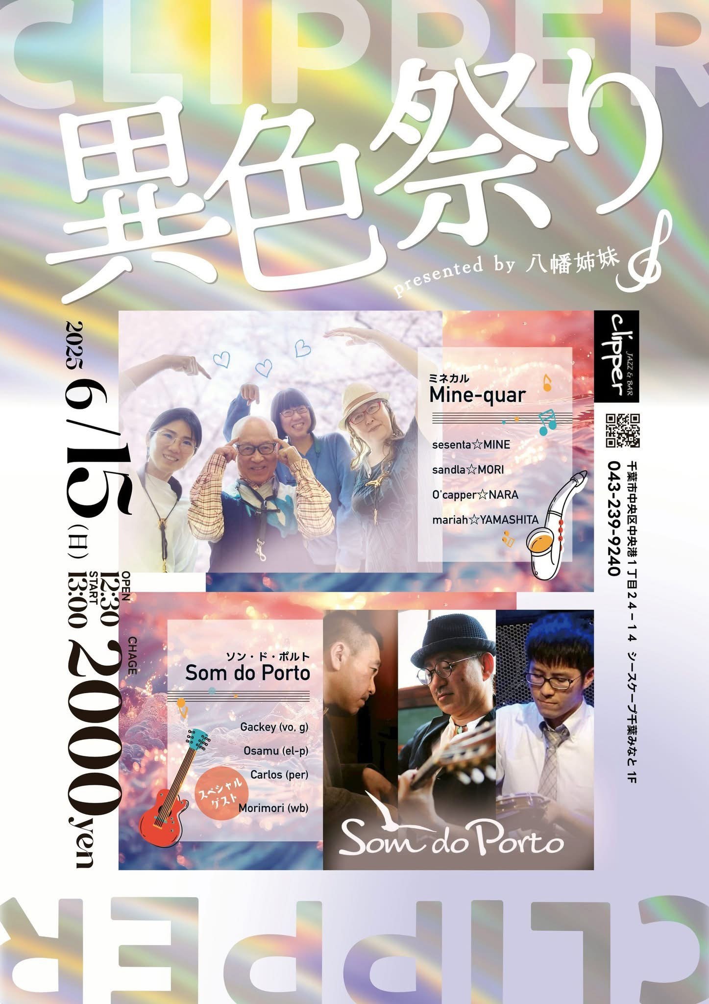 正垣さんライブ.jpg